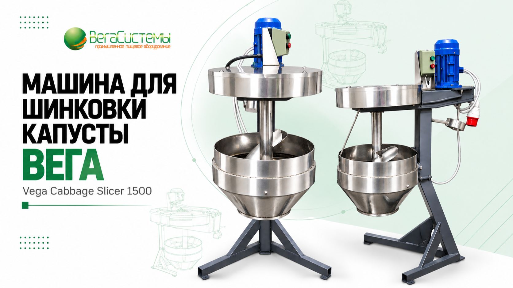 Нарезка овощей, фруктов, ягод