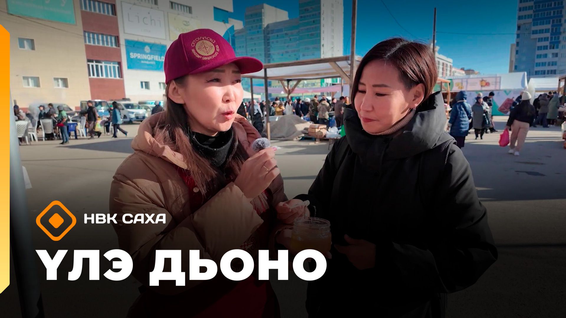 «Үлэ дьоно»      (06.10.26)