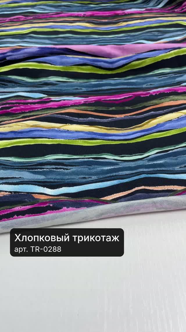 Трикотаж