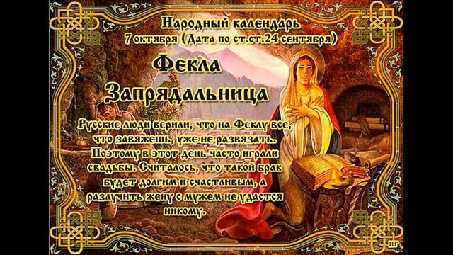 Приметы народные