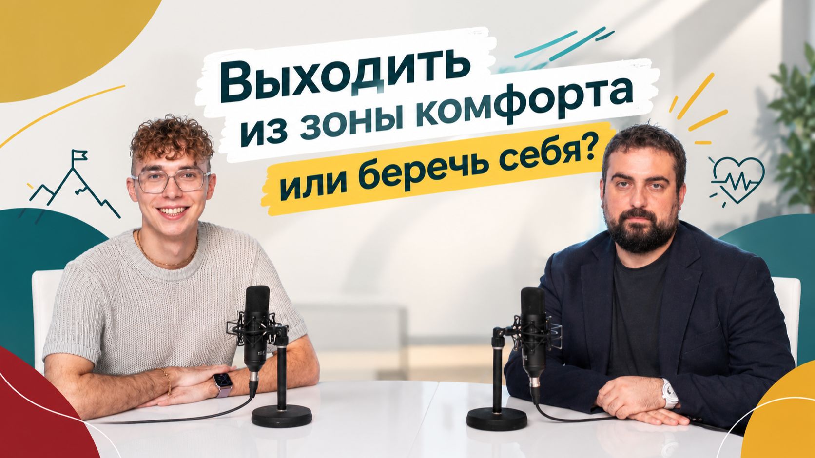 Подкасты