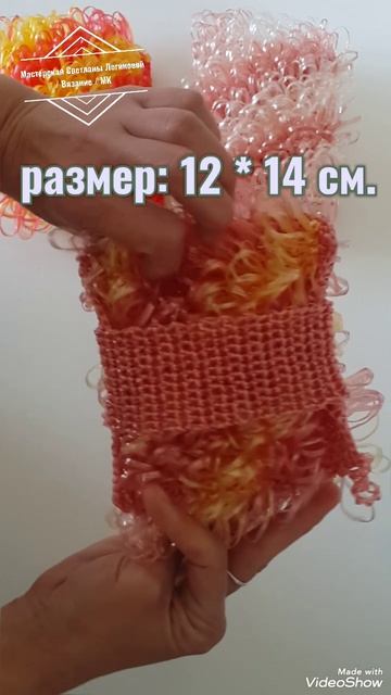 Мочалки от Светланы Логиновой