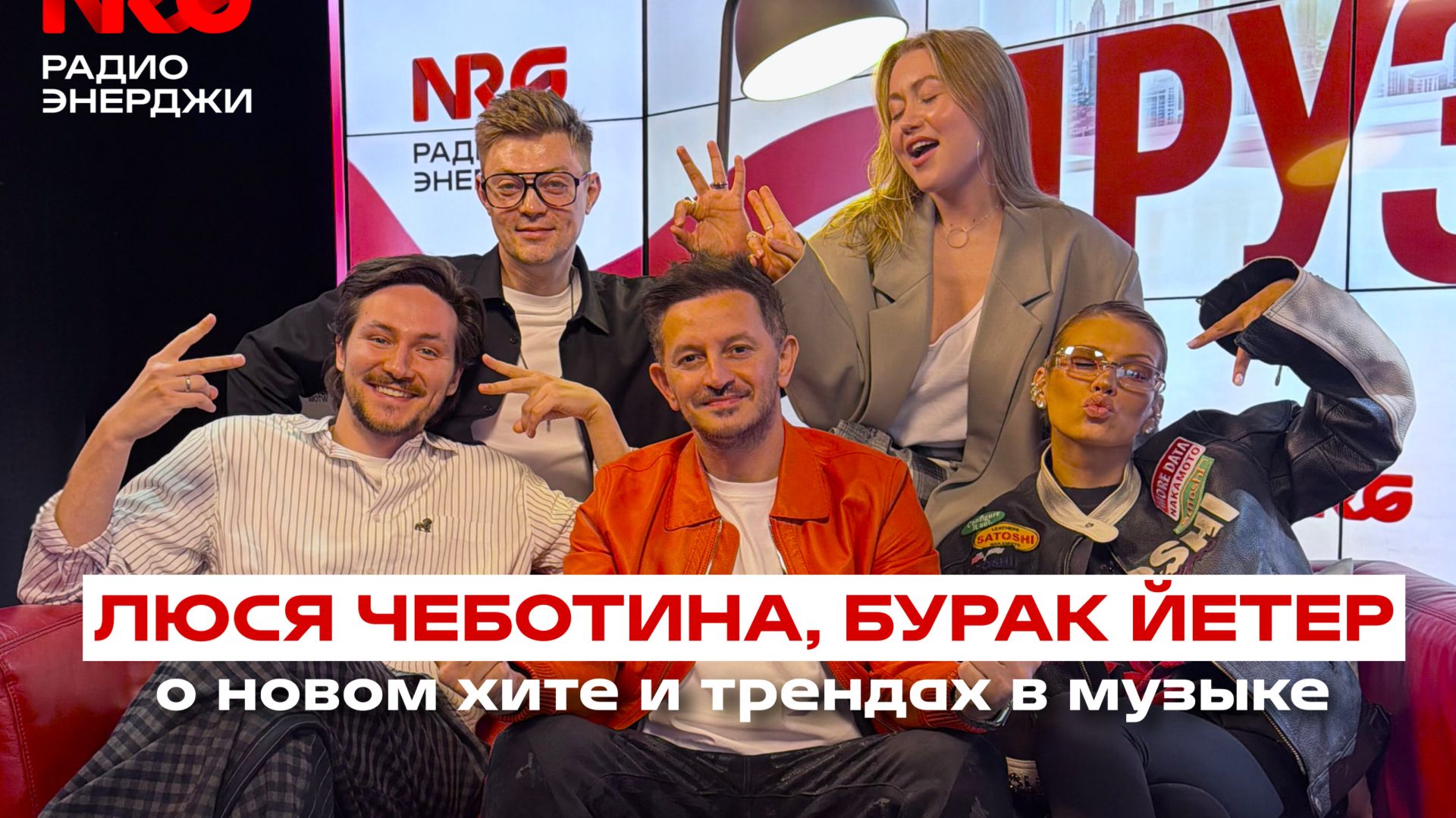 Люся Чеботина и Бурак Йетер: о диджей сете в космосе, международных фитах и новом треке