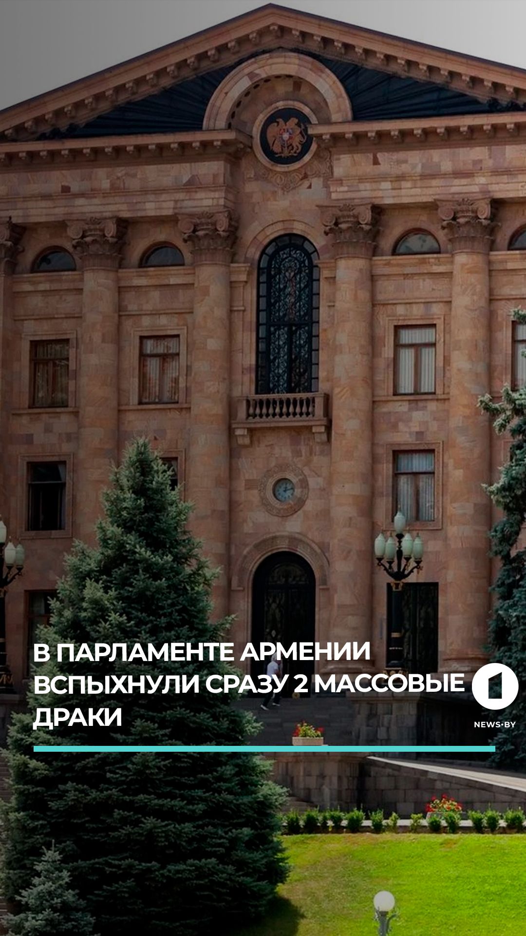 В парламенте Армении вспыхнули сразу две массовые драки