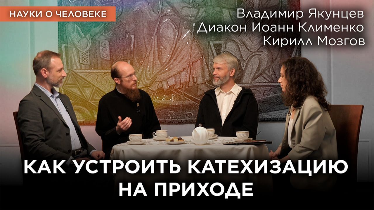 Науки о человеке