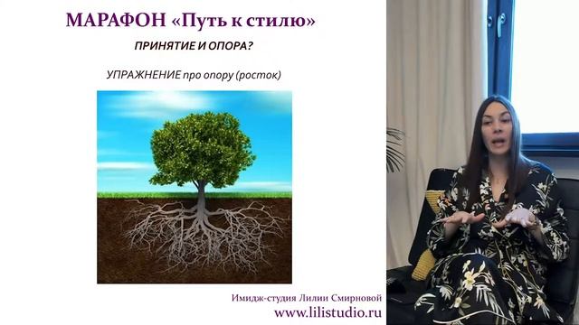 Путь к стилю