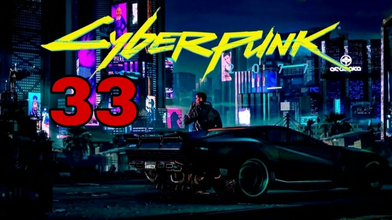 Cyberpunk 2077