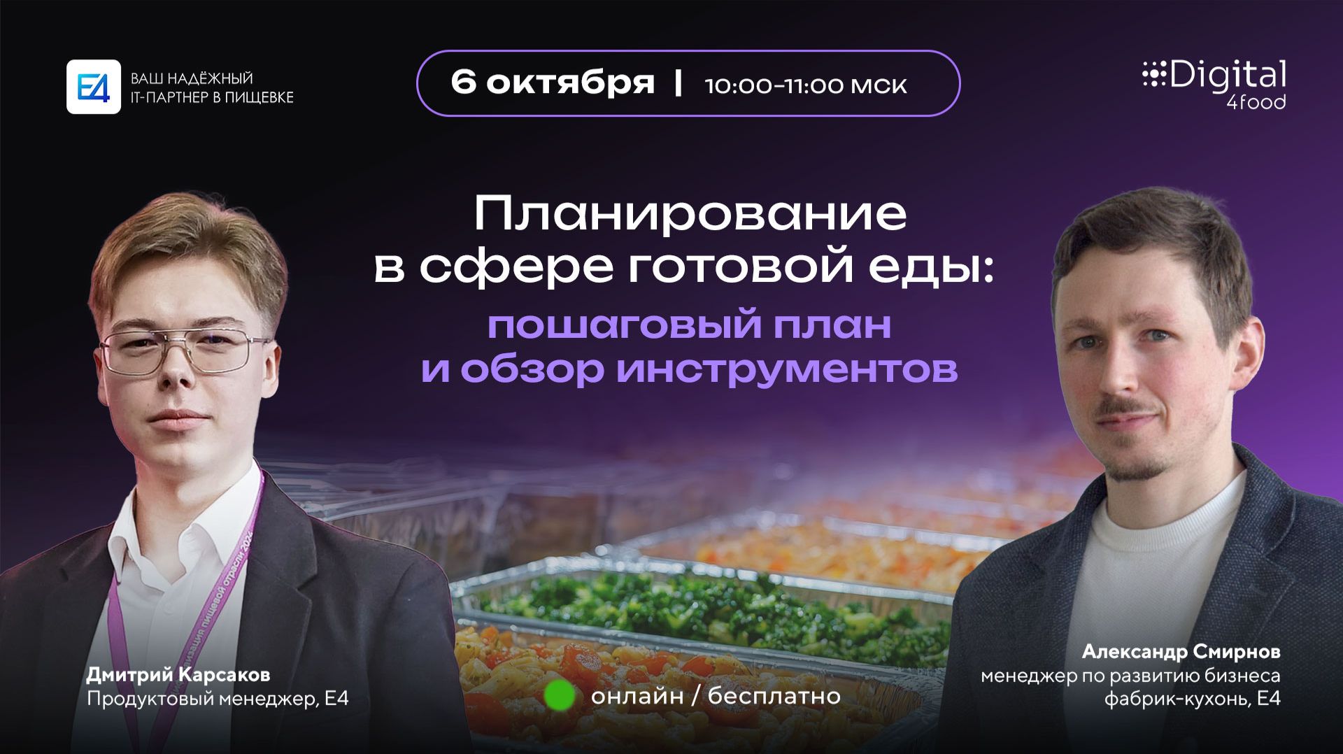 Вебинары