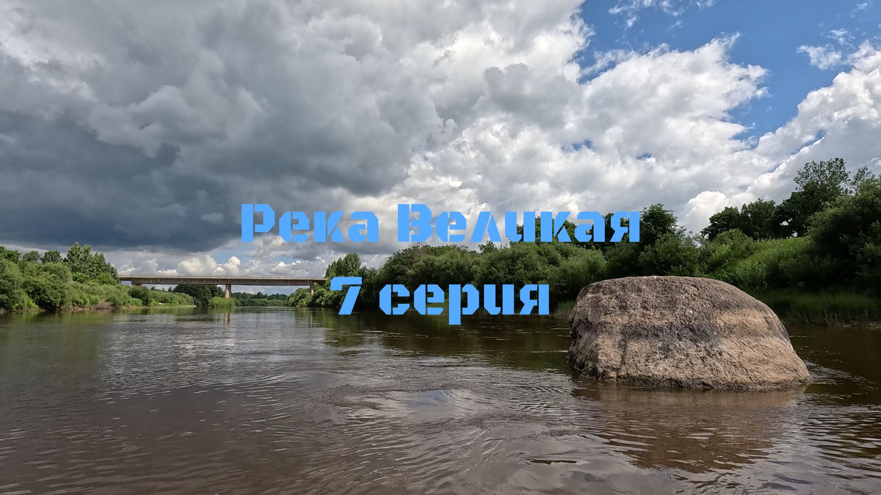 Водные походы