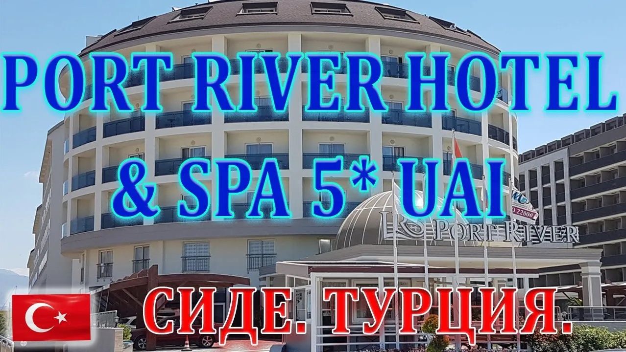 Турция. Сиде