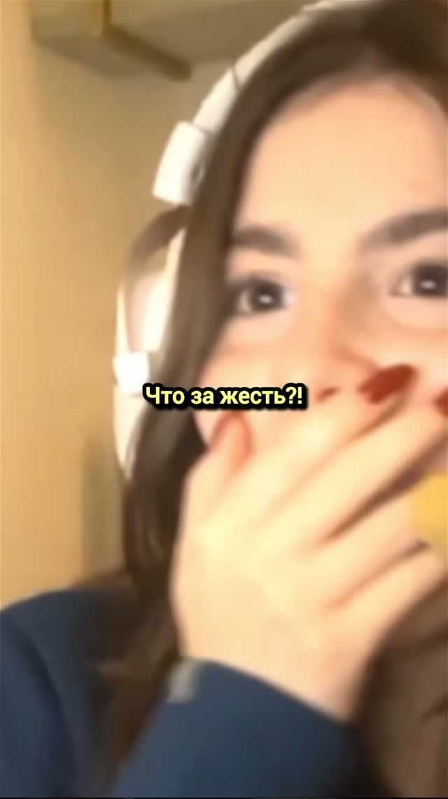 Такой реакции я не ожидал