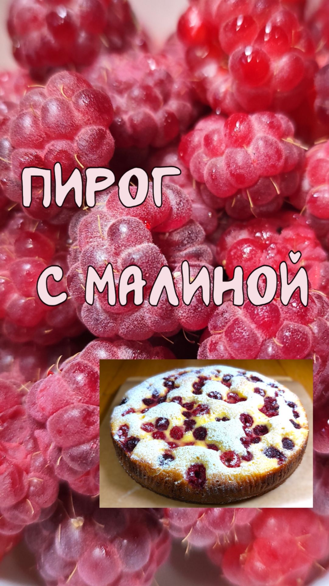 Рецепты на каждый день