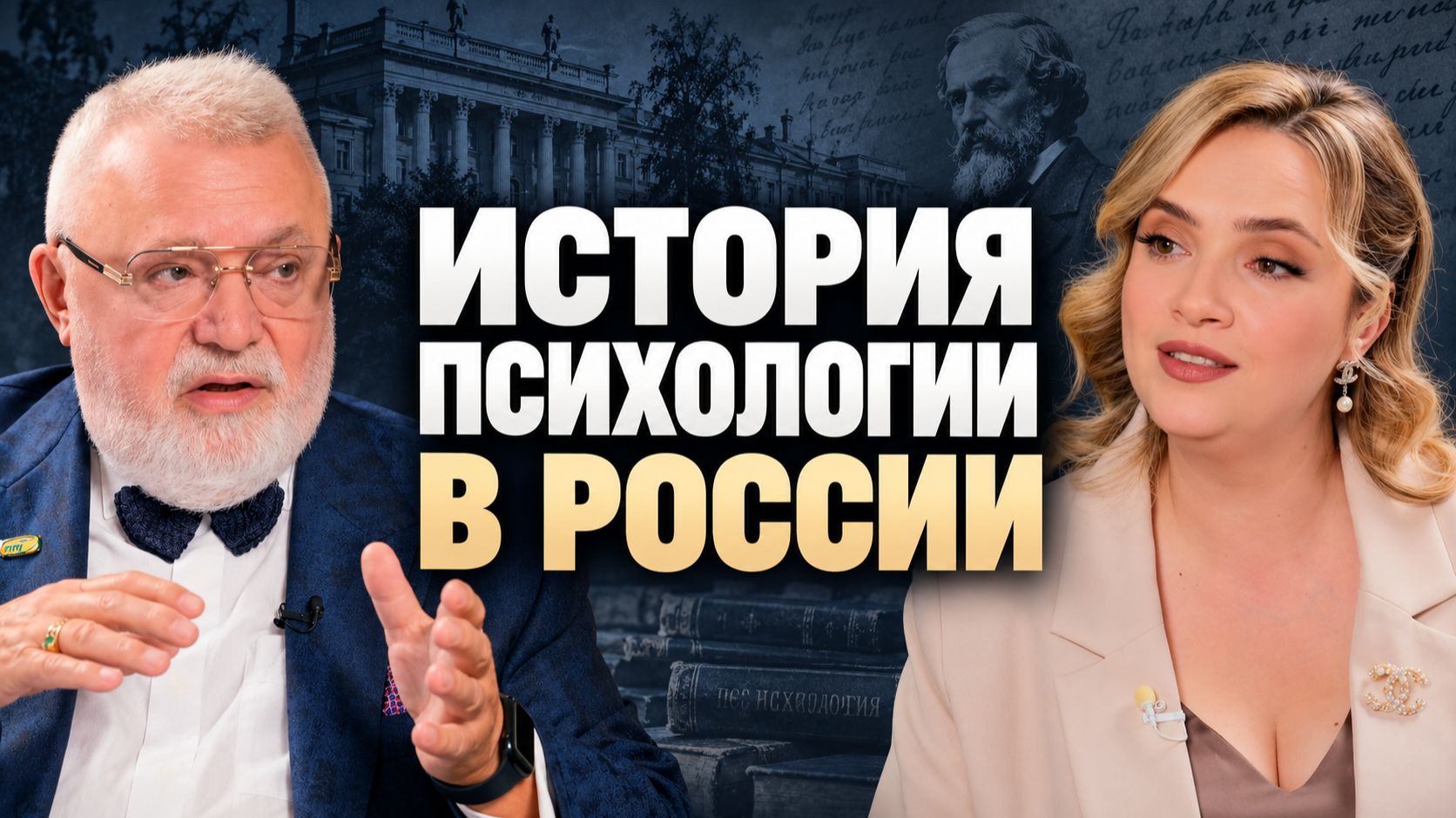 Интервью конгресса ОППЛ 2026г.
