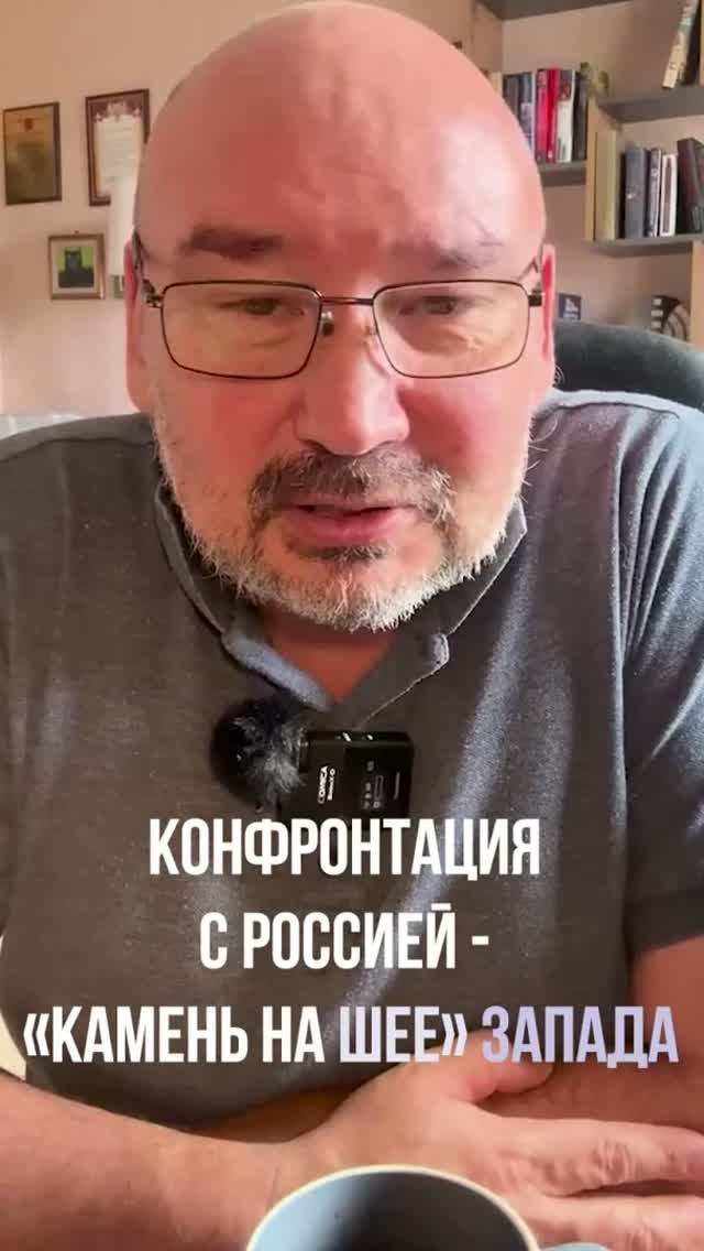 Конфронтация с Россией - «камень на шее» Запада