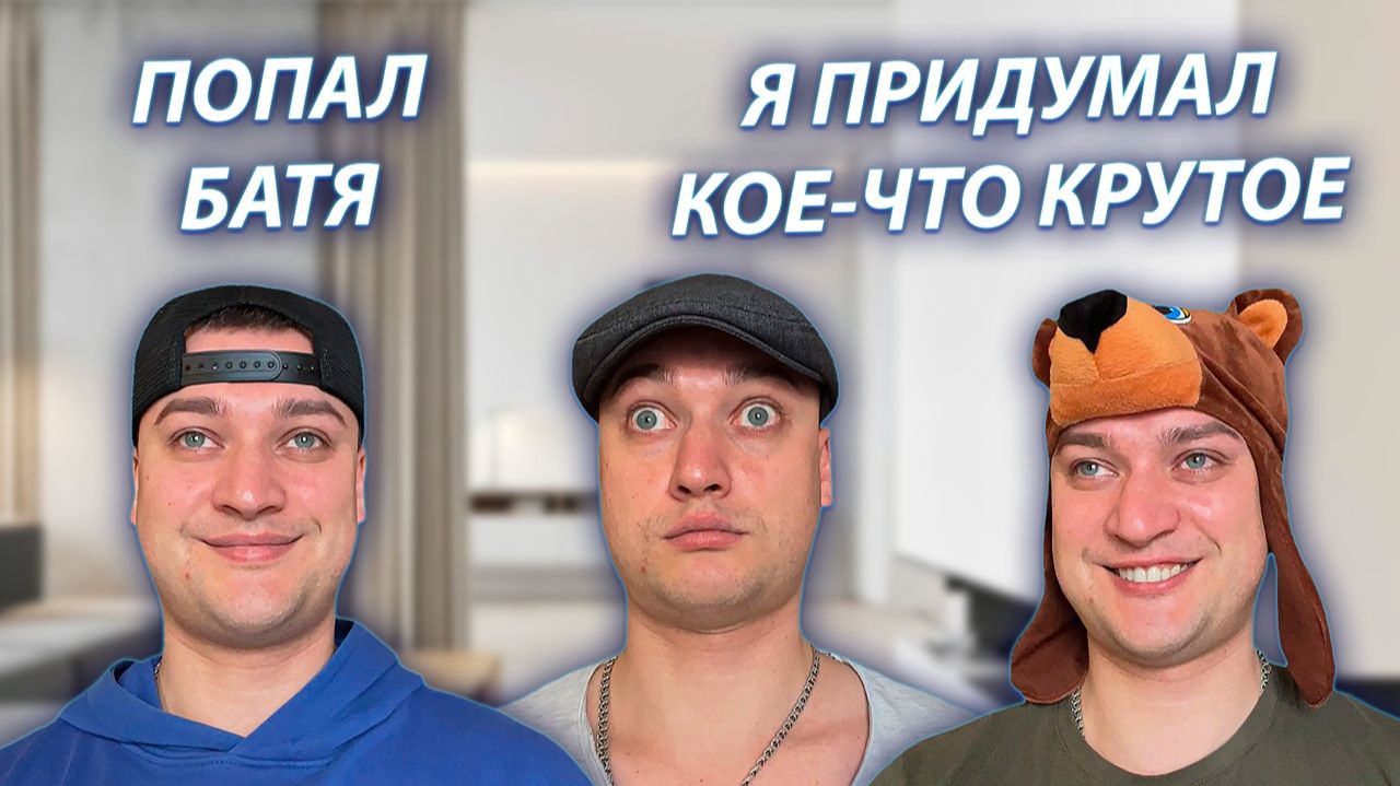 СЕРИАЛ "ВЕСЁЛАЯ СЕМЕЙКА" / 4 СЕЗОН / 109 СЕРИЯ / МЕСТЬ БАТЕ / GREY SHIP
