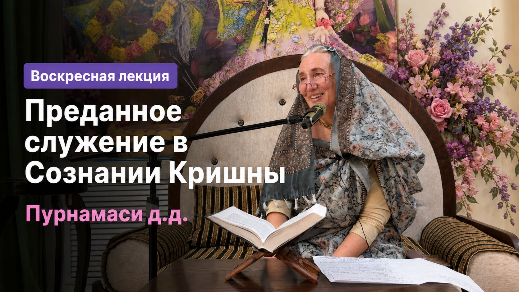Воскресные программы