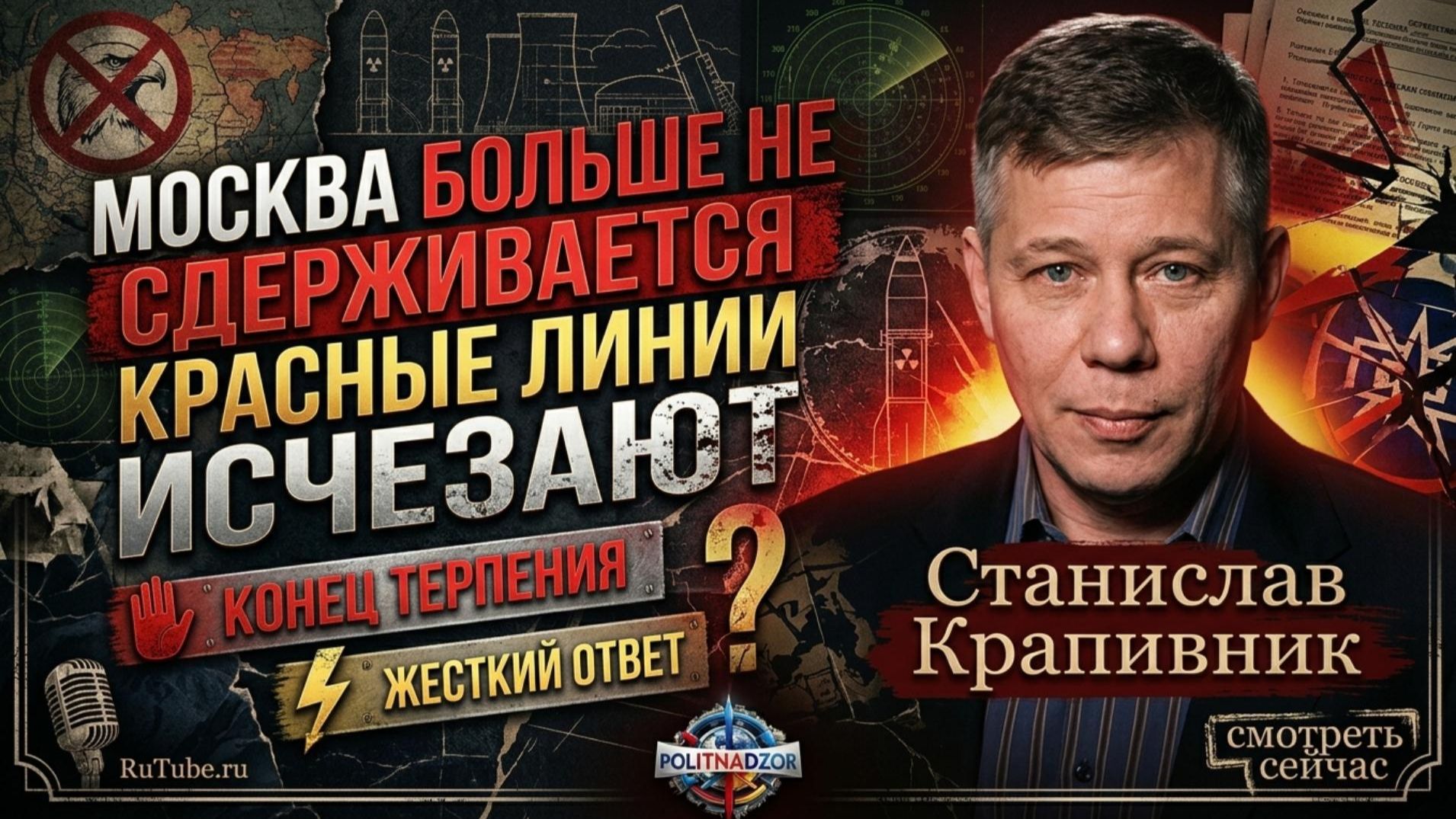 💥Крапивник и Христофору | Красные линии стёрты: Москва меняет правила игры
