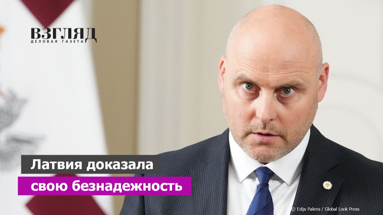 Кулбергс сдал русофобский минимум. Рига требует денег на войну. Проклятье латвийской политики