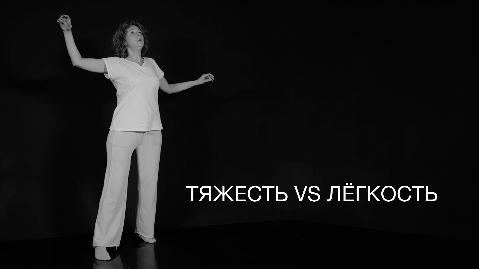 Мастерство