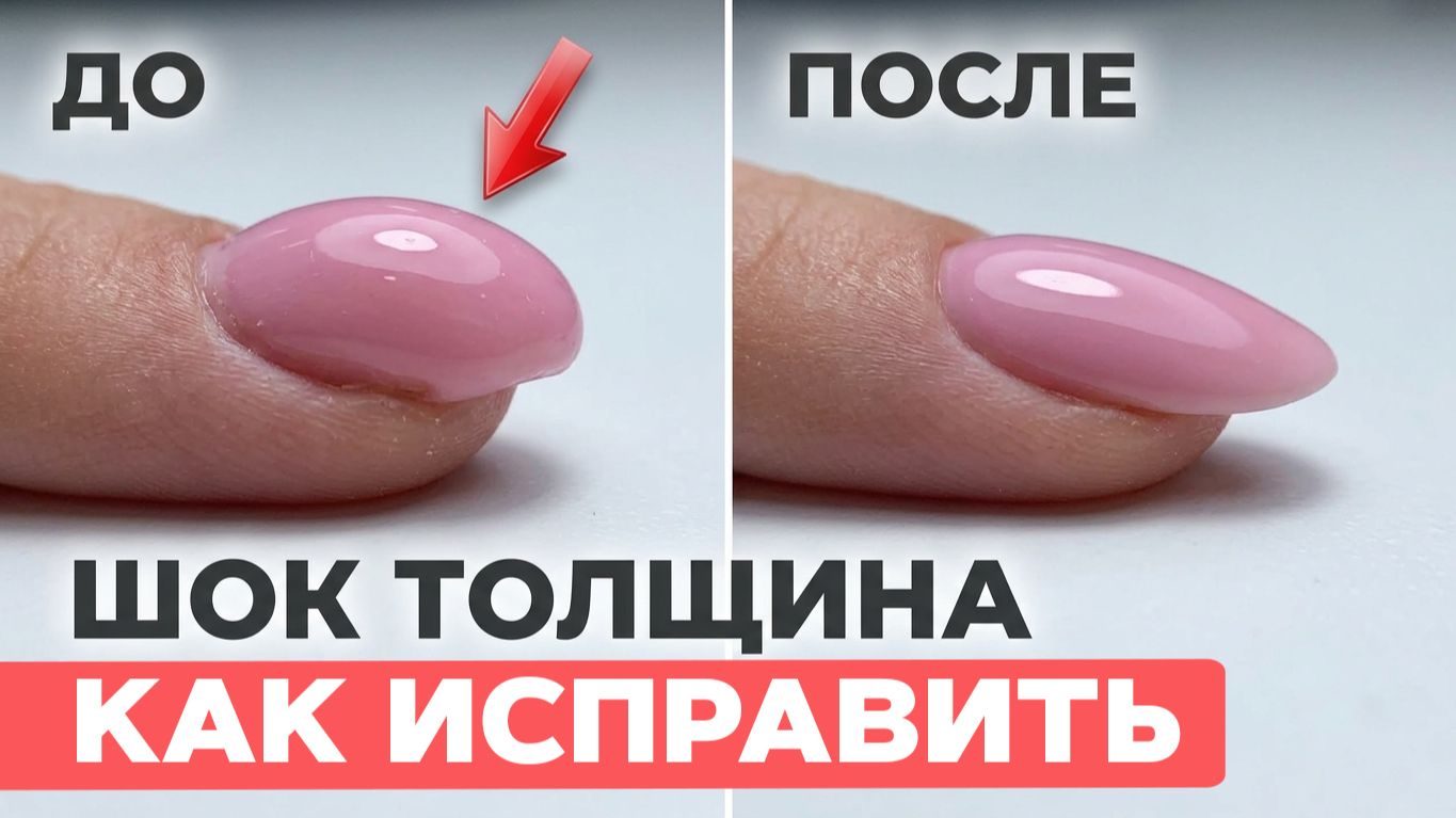 Такого толстого покрытия я ещё не видела! Целая банка геля на ногтях