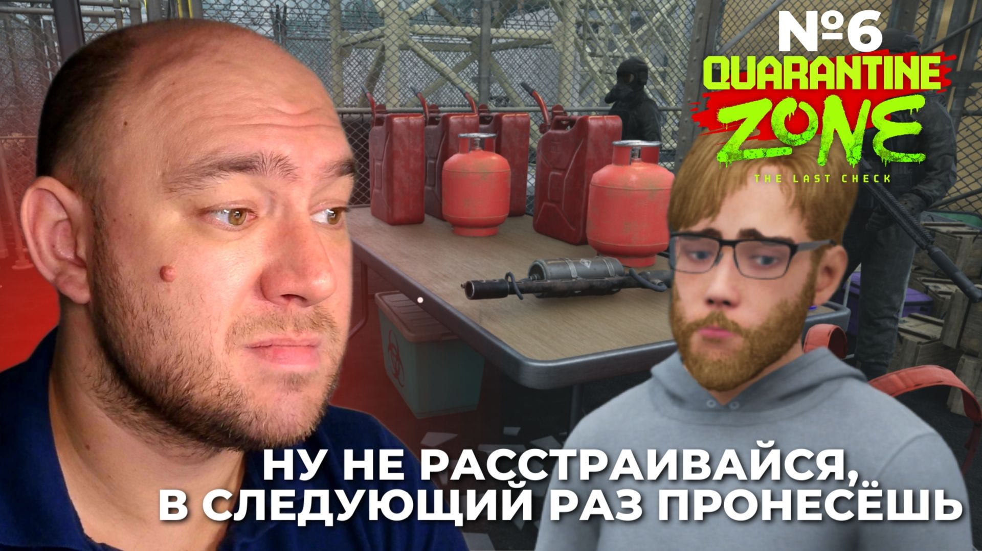 Quarantine Zone: The Last Check