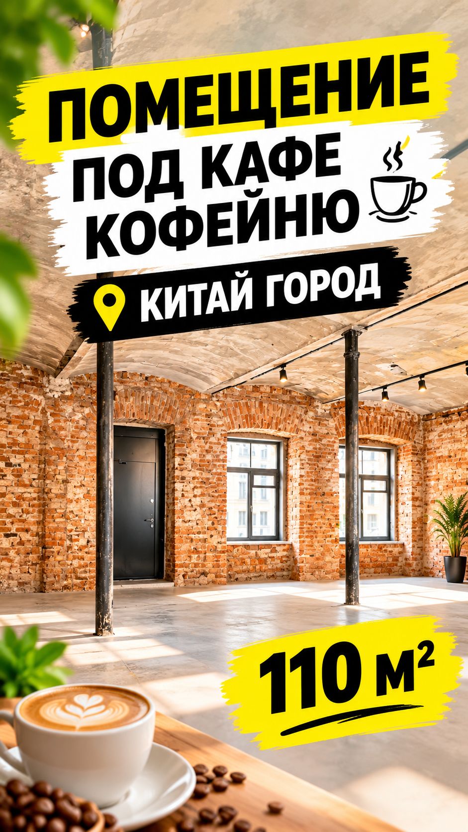 Помещения под ресторан, кафе, бар. Аренда