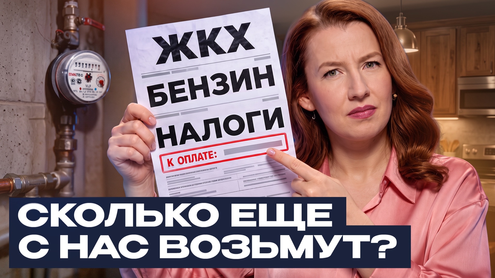Новые налоги и бюджет России на 2027: кто за все заплатит? / Облигации: покупать или подождать?