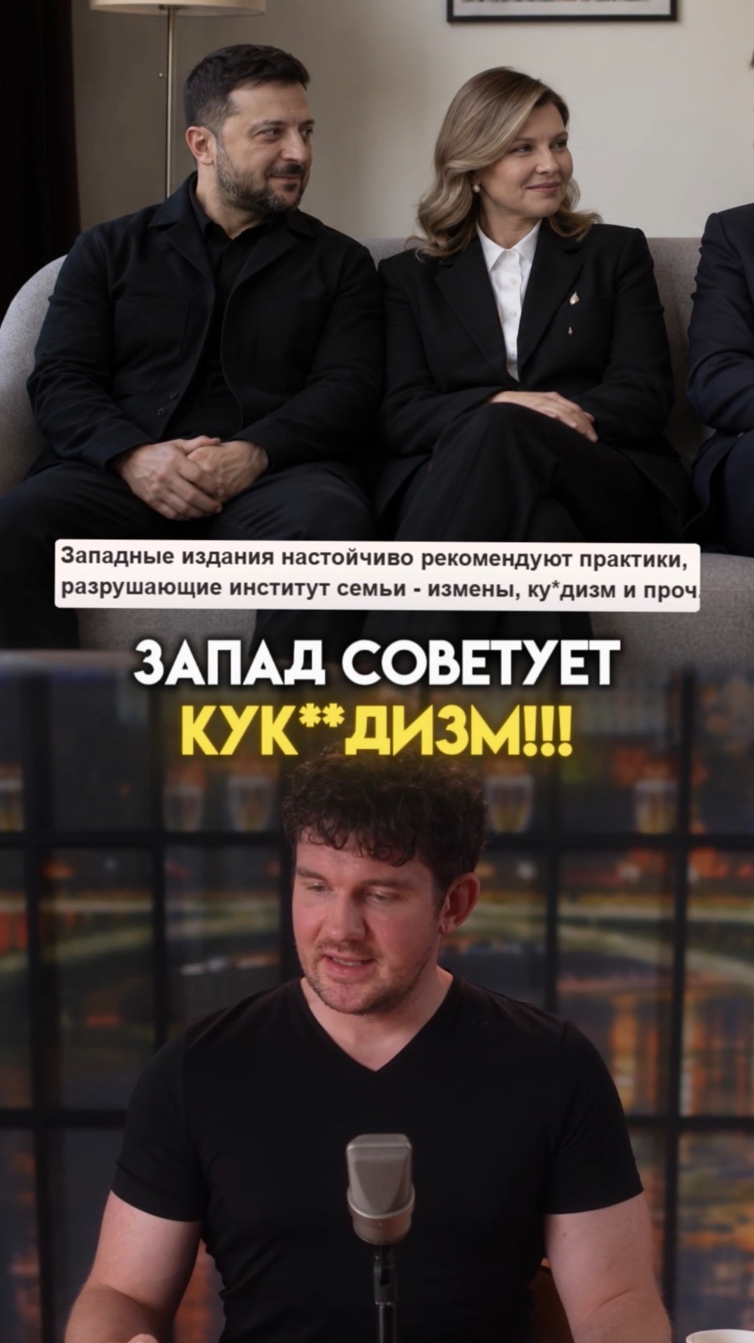 Запад советует.....