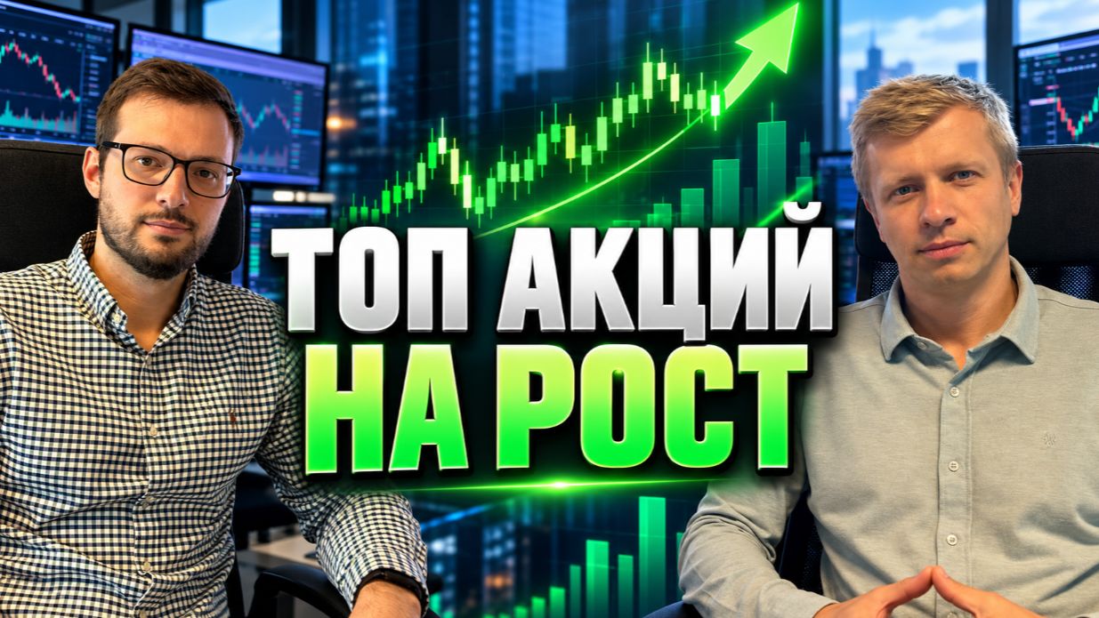 Цели роста рынка акций. Где предел?