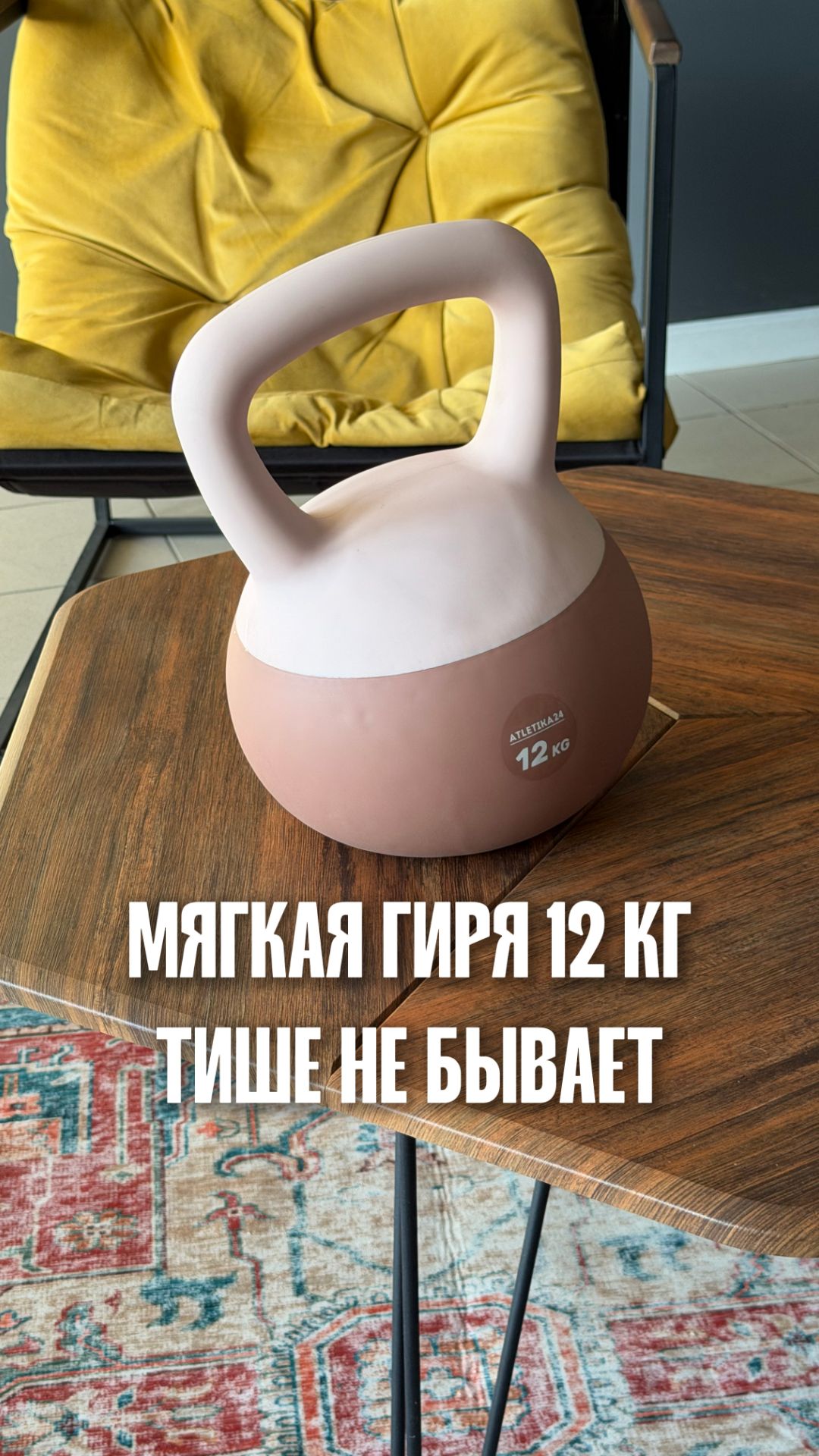 Гири и гантели
