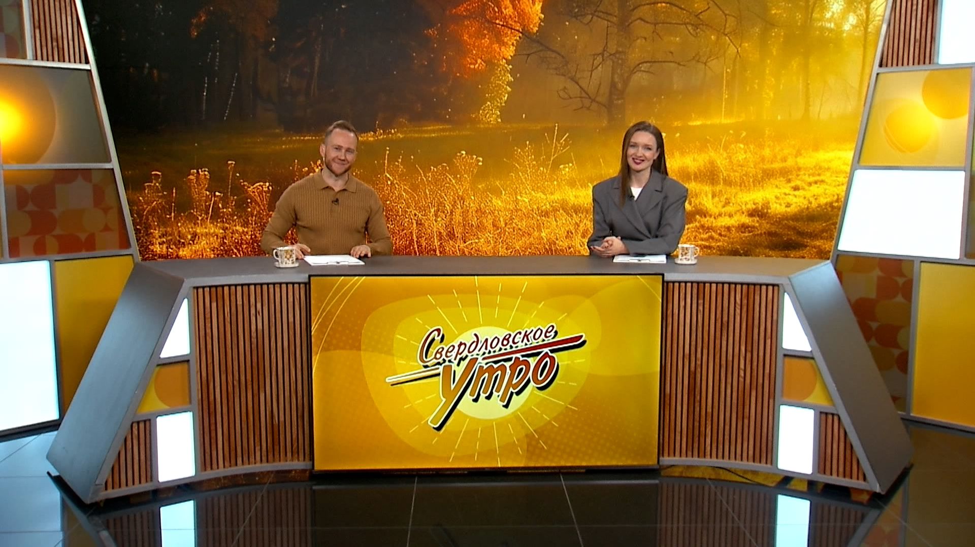Свердловское утро от 06.10.26