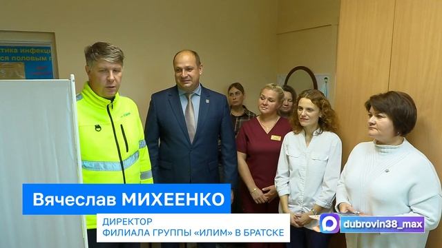Новости Братска