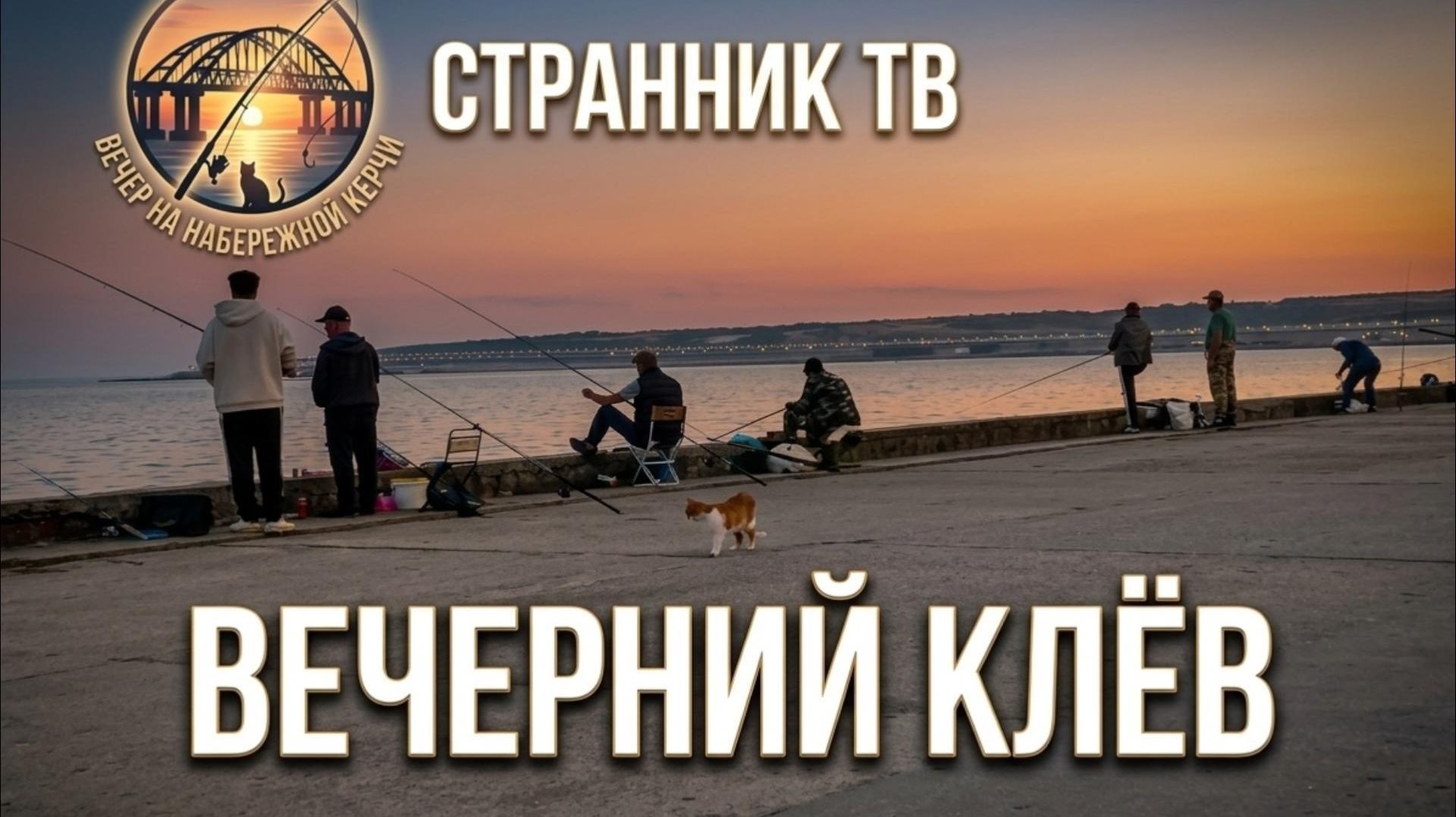 Прогулки по Керчи
