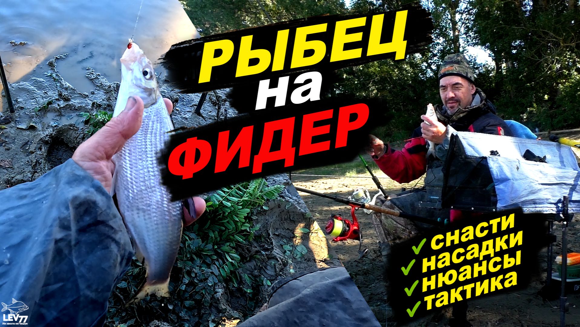 Рыбалка на Кубани