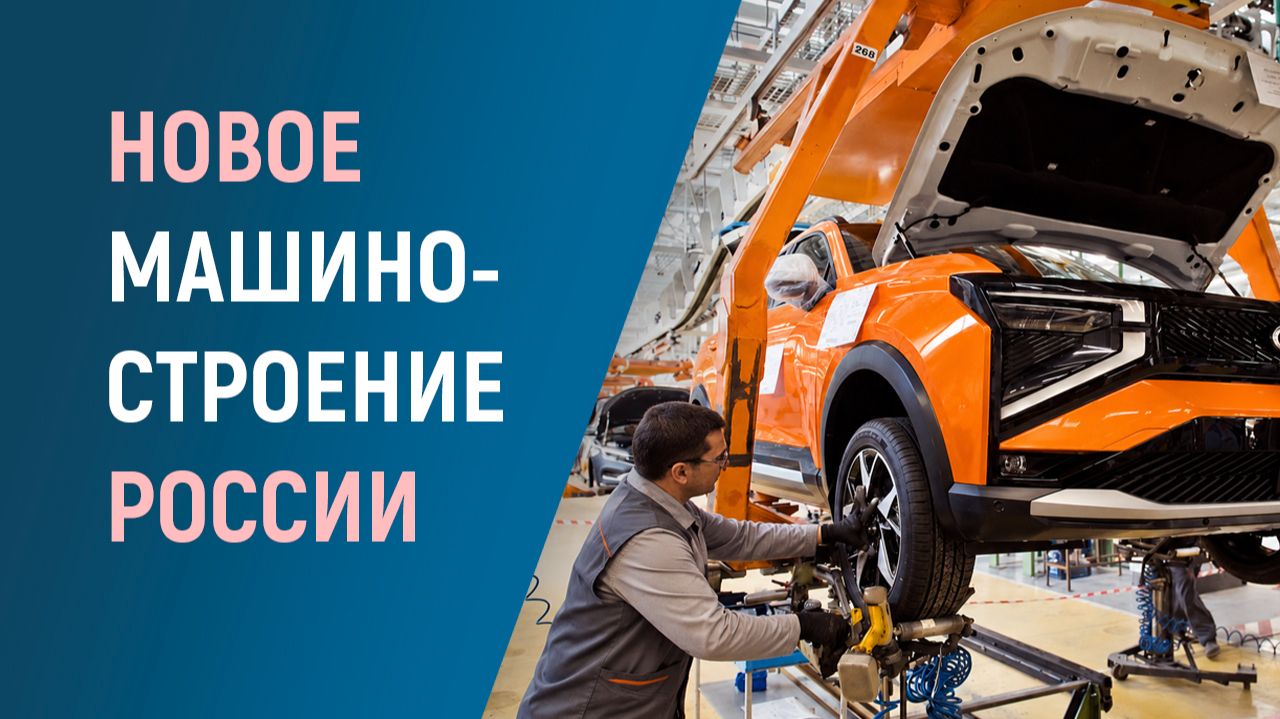 Новости экономики и промышленности России