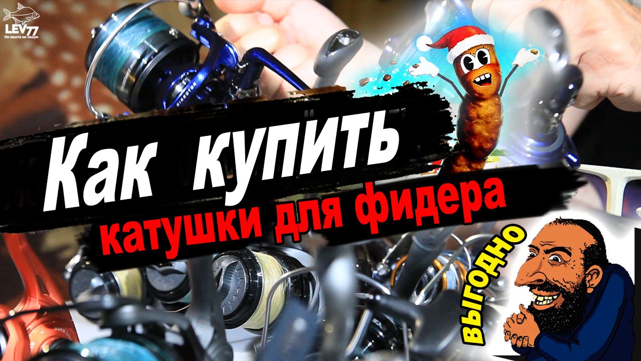 Рыболовные снасти и аксессуары