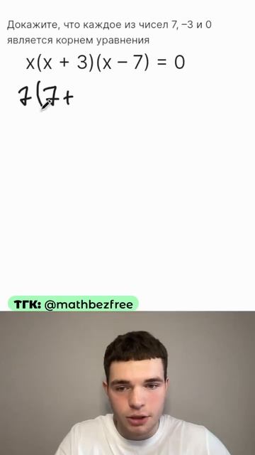 тгк @mathbezfree #математика #алгебра #учеба