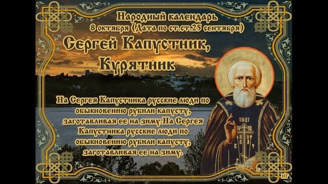 Приметы народные