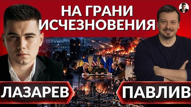 НА ГРАНИ ИСЧЕЗНОВЕНИЯ. Блэкауты в Украине возвращаются. Новые мосты под ударом. Мирный ТРАМП
