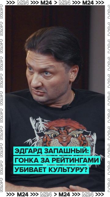Эдгард Запашный — о современном медиапространстве #shorts #цирк