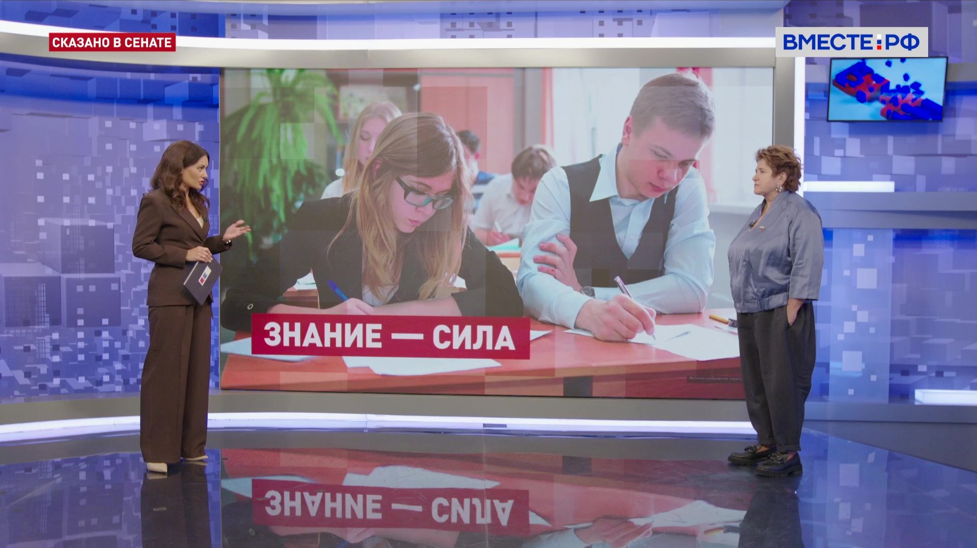 Роль просвещения в современно мире. Любовь Глебова. Сказано в Сенате