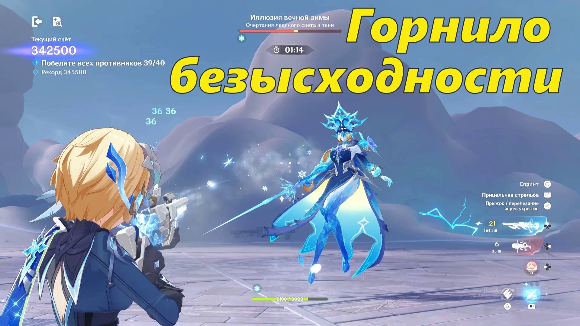 Горнило безысходности 2, новые уровни по три звезды. Genshin Impact