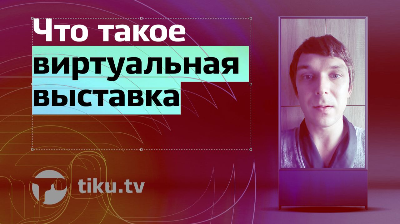 Интернет-маркетинг