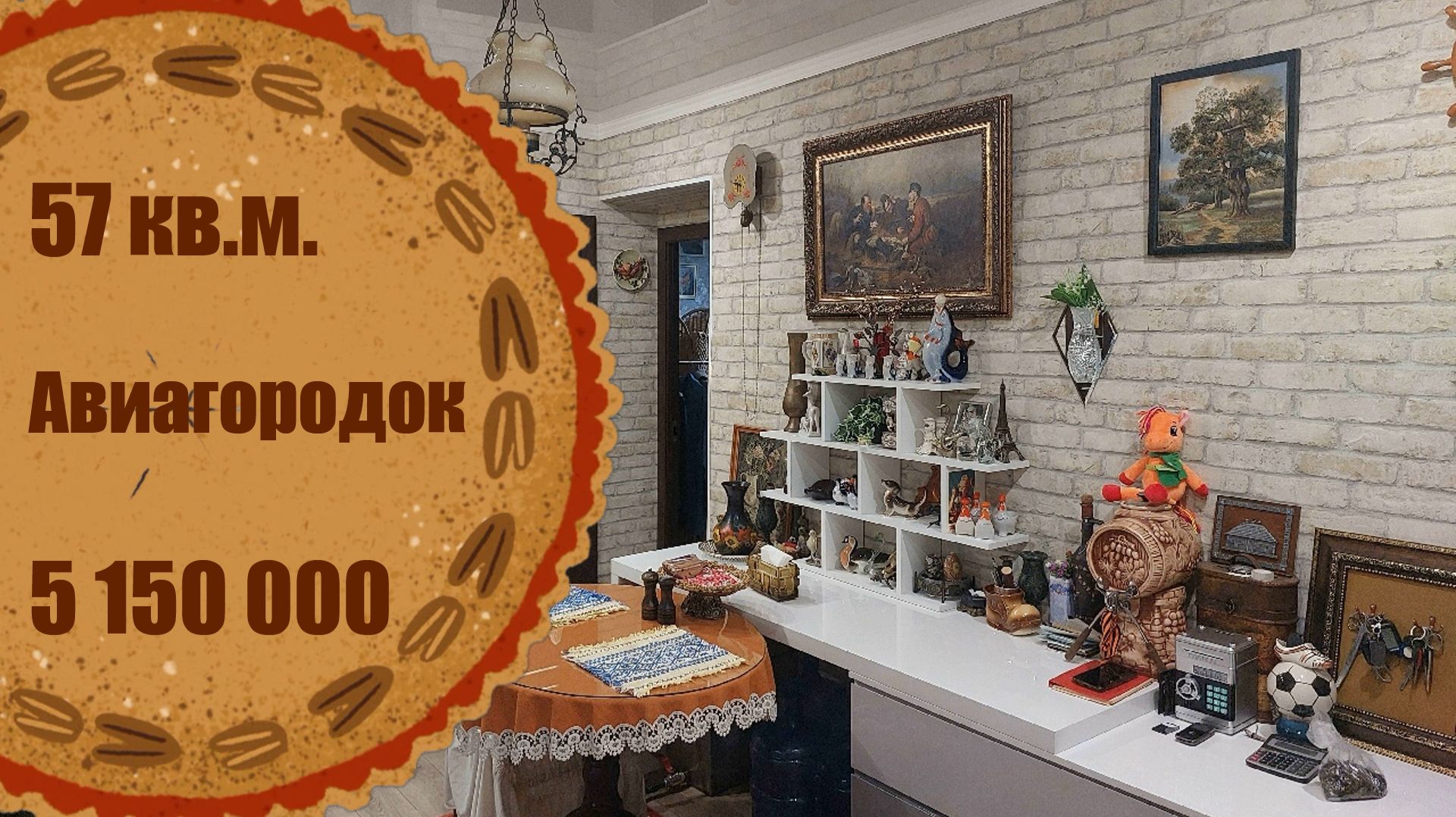 Продажа квартир в Оренбурге и его пригороде