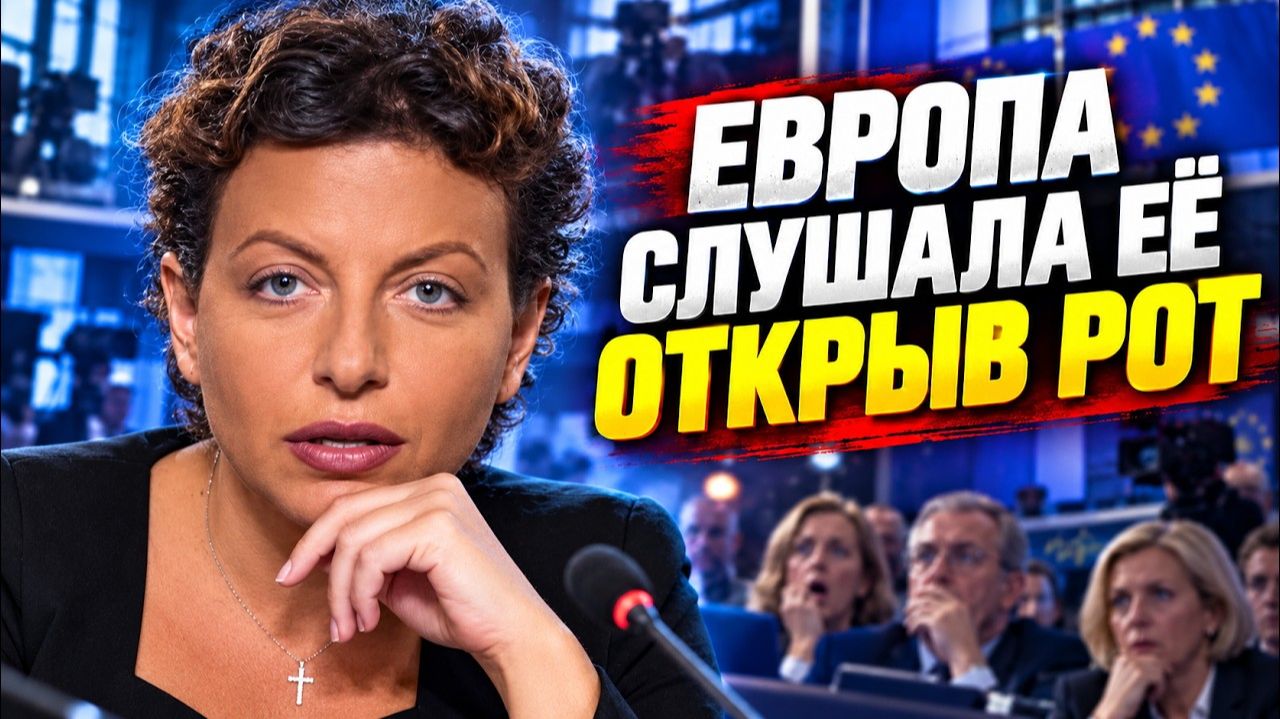 ВСЯ ЕВРОПА СЛУШАЛА СИМОНЬЯН, ОТКРЫВ РОТ! СМИ НЕ ЖДАЛИ ТАКОГО ОТВЕТА!