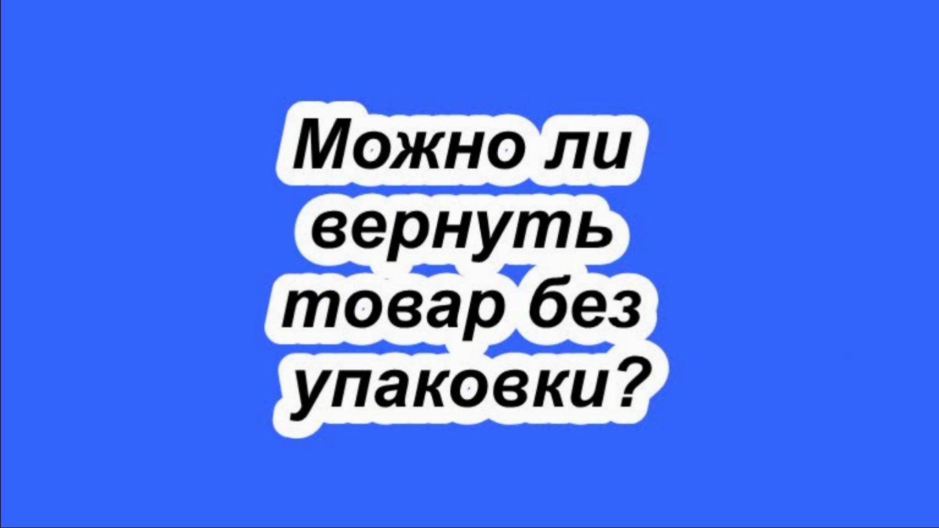Защита прав потребителей. Туризм. Охота. Рыбалка. Интелектуальная собственность.