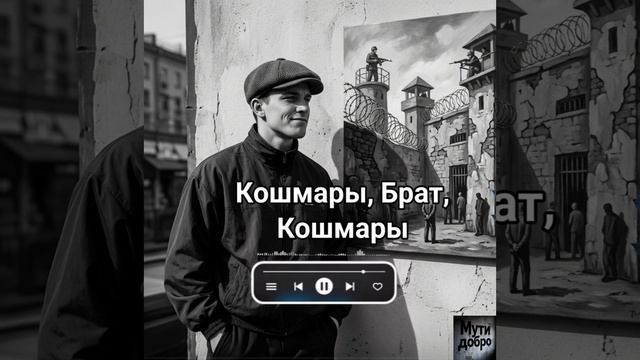 ШАНСОН 2026💥😎 
Кошмары,Брат,Кошмары☦️💣