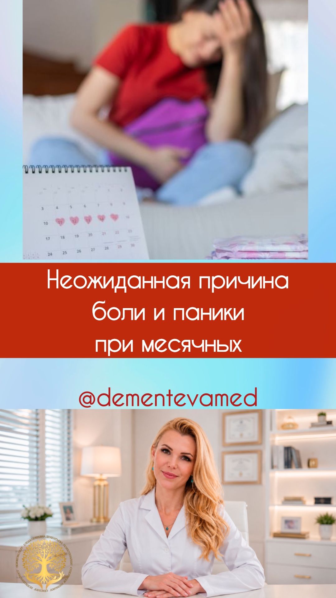 Тревога и панические атаки