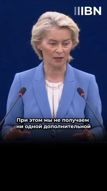 "Ситуация усугубится": фон дер Ляйен про кризис в ЕС
