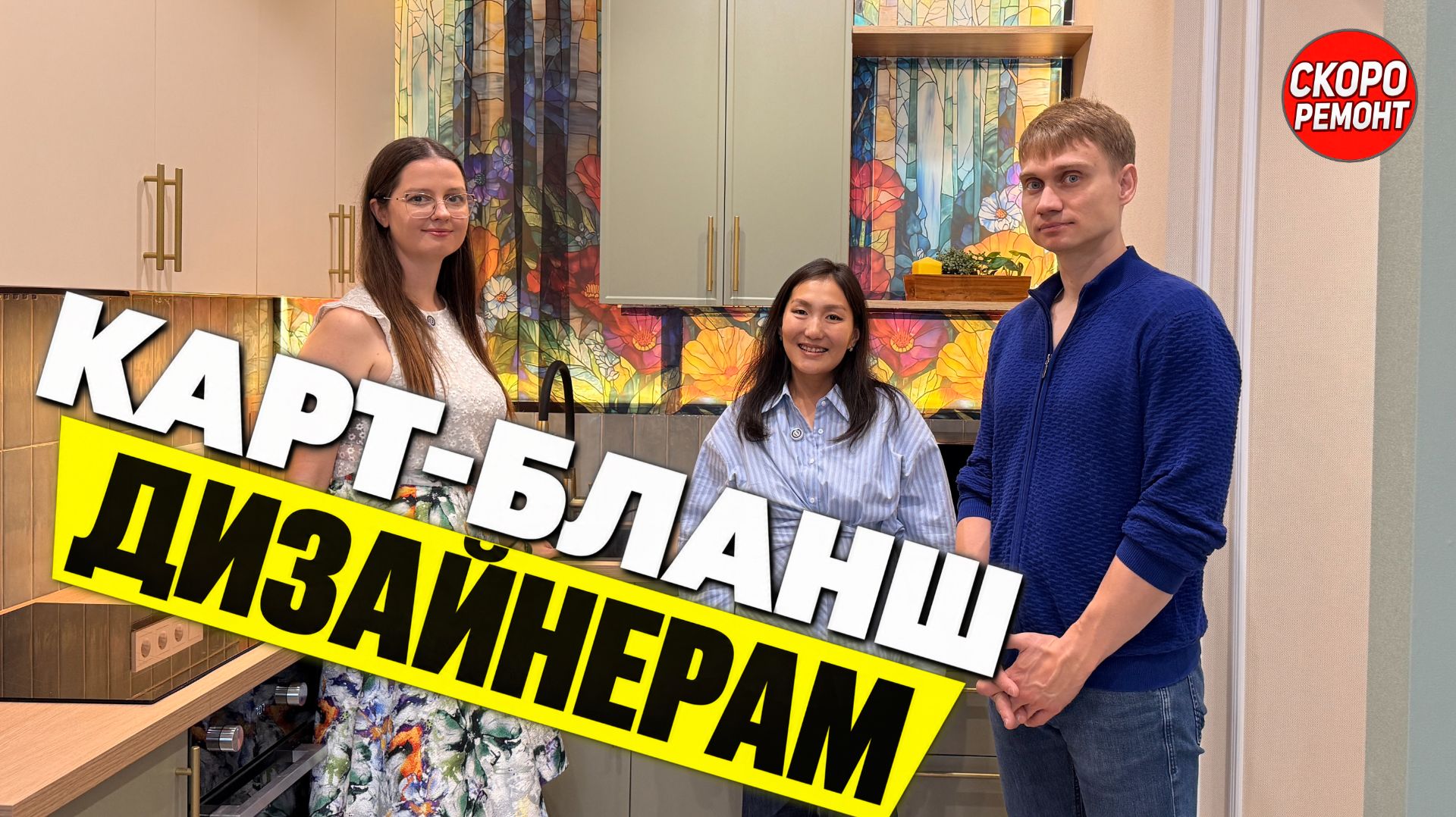Разговоры с дизайнерами